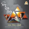 Soma - Amar Eki Bhabe