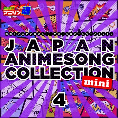 Netsuretsu! Anison Spirits ULTIMATE Cover Series 2017 Japan Animesong Collection mini, Vol. 4 - EP