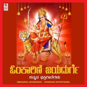 Omkarini Jayadurge