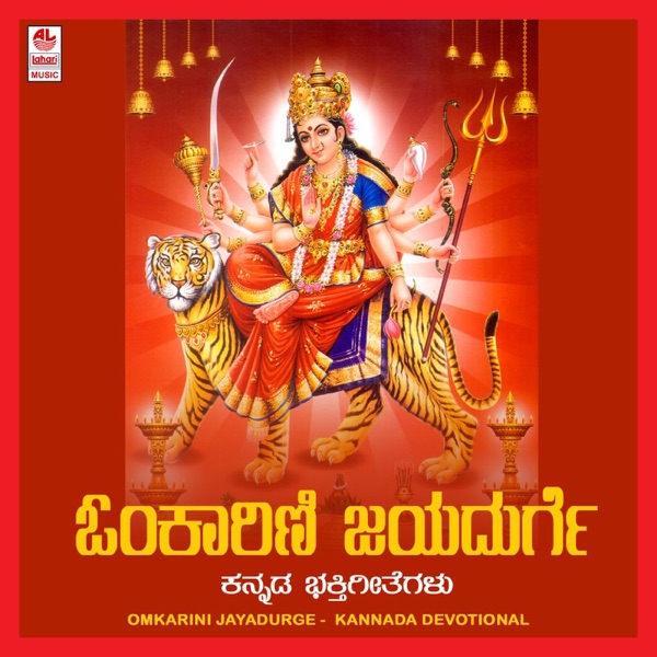 Omkarini Jayadurge