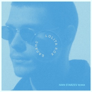 Баланс (Ivan Starzev Remix) - Single