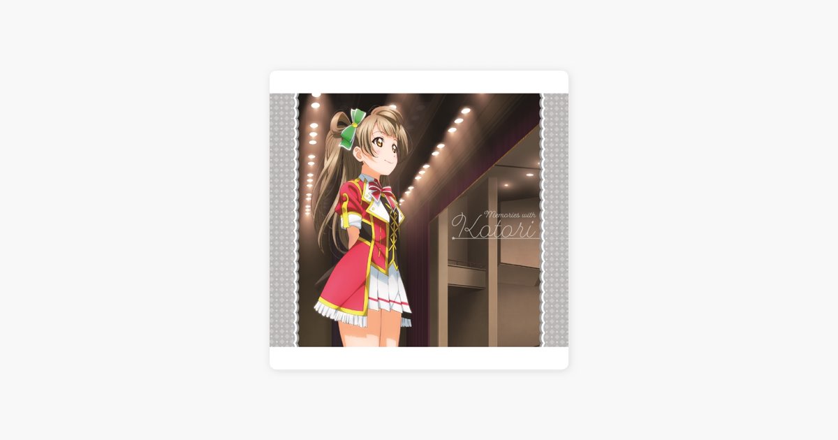 ラブライブ!Solo Live! collection Memories with Kotori - 南ことり