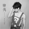 Bii - Scars
