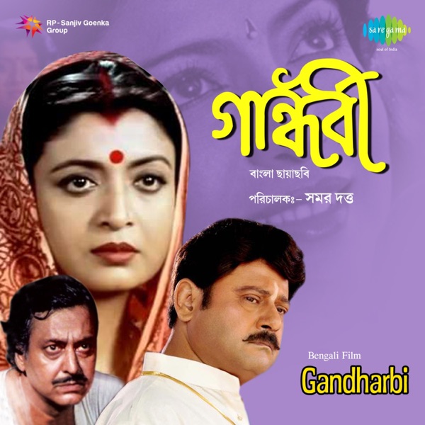 Gandharbi (Original Motion Picture Soundtrack)