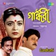 Gandharbi Original Motion Picture Soundtrack