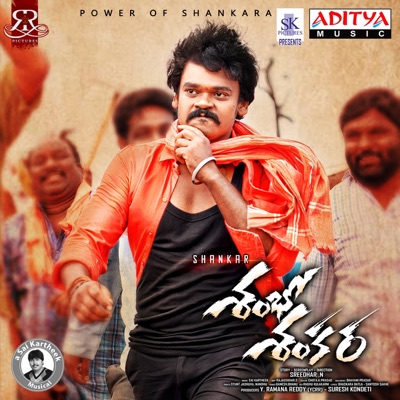 Shambo Shankara (Original Motion Picture Soundtrack) - EP