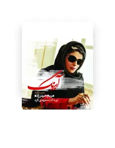 Listen to Maryam Heydarzadeh, watch music videos, read bio, see tour dates & more!