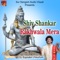 Shiv Shankar Rakhwala Mera - Bijender Chauhan lyrics