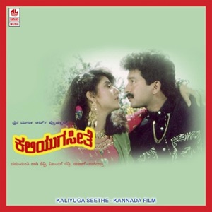 Kaliyuga Seethe (Original Motion Picture Soundtrack)