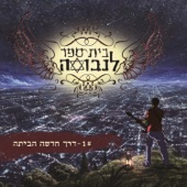 תכלת artwork