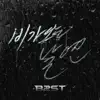 BEAST - On Rainy Days