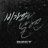 On Rainy Days — BEAST