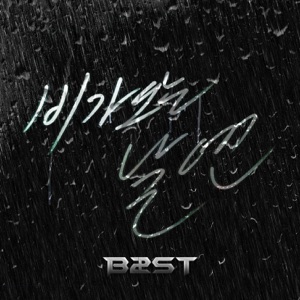 Chord Gitar On Rainy Days - Beast