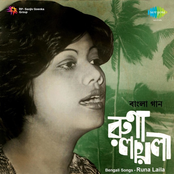 Bengali Songs - EP