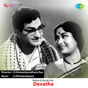 Devatha (Original Motion Picture Soundtrack)