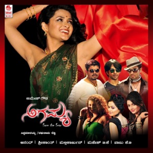 Agamya (Original Motion Picture Soundtrack) - Single