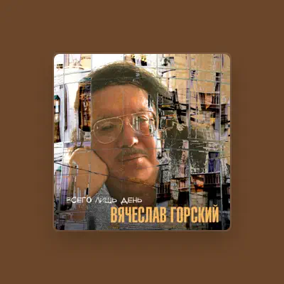 Listen to Вячеслав Горский, watch music videos, read bio, see tour dates & more!