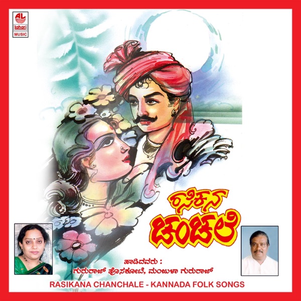 Rasikana Chanchale
