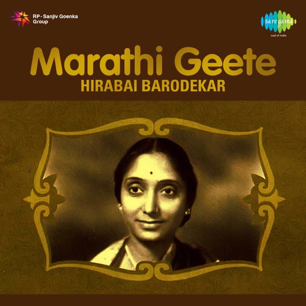 Marathi Geete - EP