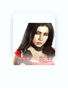 Listen to Marwa, watch music videos, read bio, see tour dates & more!