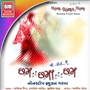 Chham Chhama Chham O Gori 6
