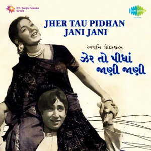 Jher Tau Pidhan Jani Jani (Original Motion Picture Soundtrack) - EP