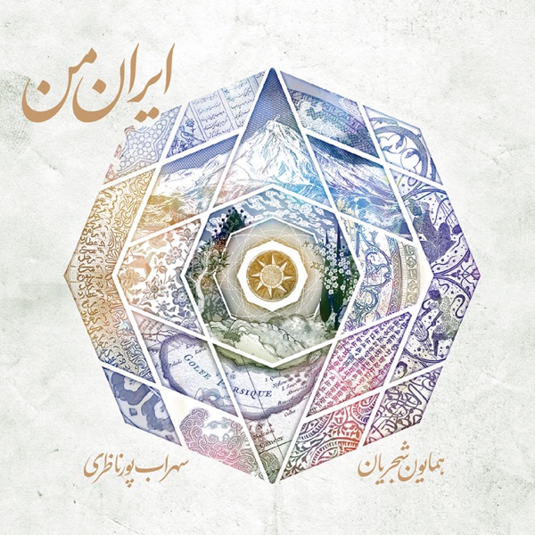 Iran-e Man - My Iran