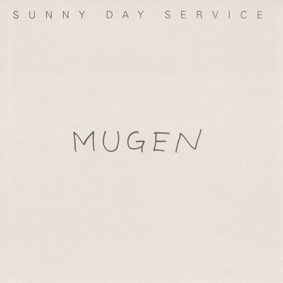 Sunny Day Service – Kokoro ni kumo o motsu shōnen Lyrics