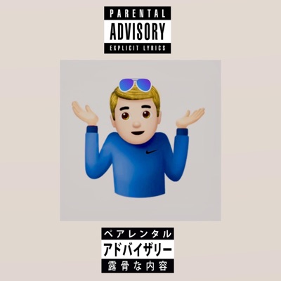 Sick Boy Freestyle - Single