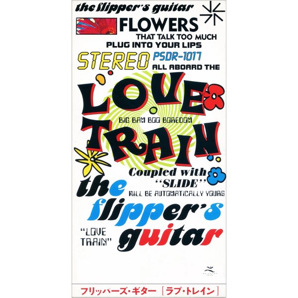 LOVE TRAIN - Single - FLIPPER'S GUITARのアルバム - Apple Music