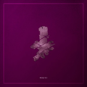 Don't Go - Single