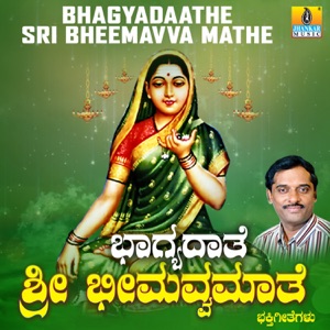 Bhagyadaathe Sri Bheemavva Mathe