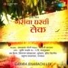 Gariba Gharachi Lek (Original Motion Picture Soundtrack) - Single