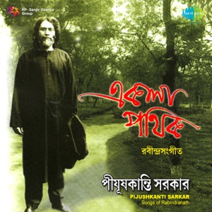 Ekla Pathik - Pijushkanti Sarkar - EP