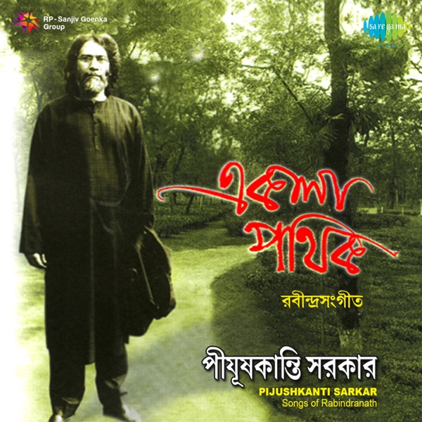 Ekla Pathik - Pijushkanti Sarkar - EP