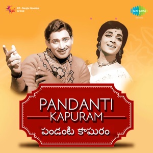 Pandanti Kapuram (Original Motion Picture Soundtrack) - EP