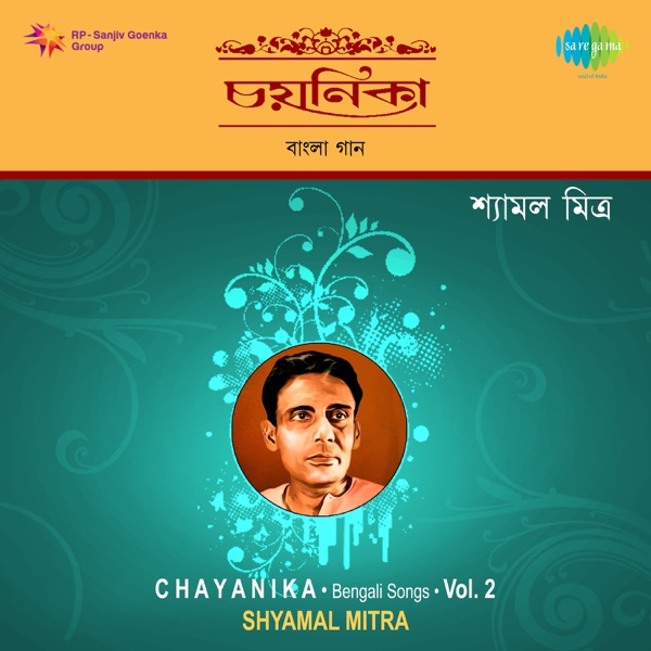 Chayanika, Vol. 2