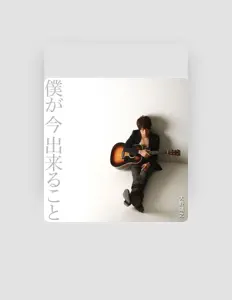 Luister naar Yasuyuki Oono, bekijk muziekvideo's, lees de bio, bekijk de tourdata, en meer!