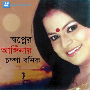 Sopno