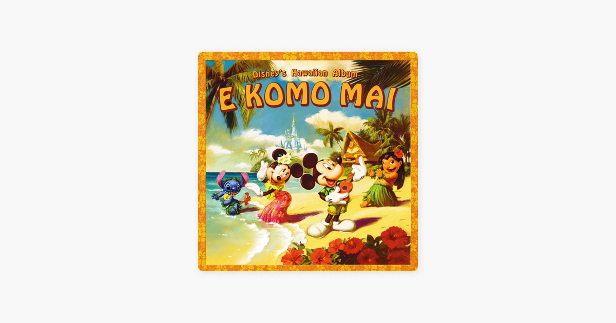 ザ・オールド・ハワイアン・ウェイ - ザ・ビッグ・カフナの曲