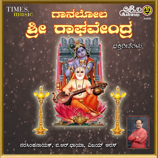 Gaanalola Sri Raghavendra