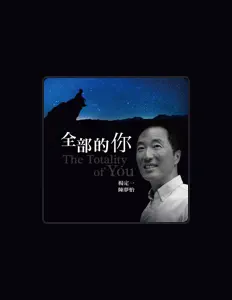 Listen to 陳夢怡, watch music videos, read bio, see tour dates & more!