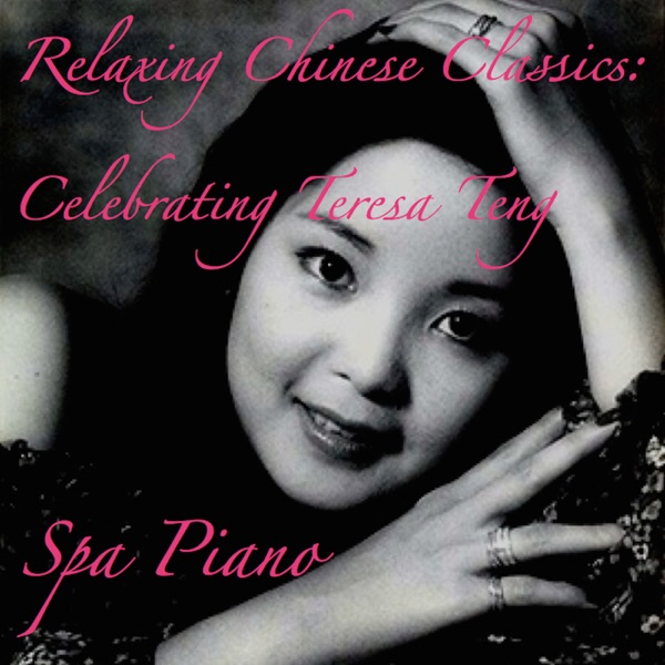 Relaxing Chinese Classics: Celebrating Teresa Teng
