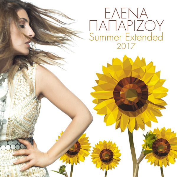 Summer Extended 2017 - EP