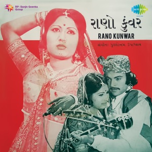 Rano Kunwar (Original Motion Picture Soundtrack) - EP