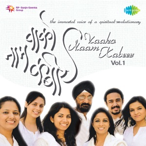 Ek Niranjan