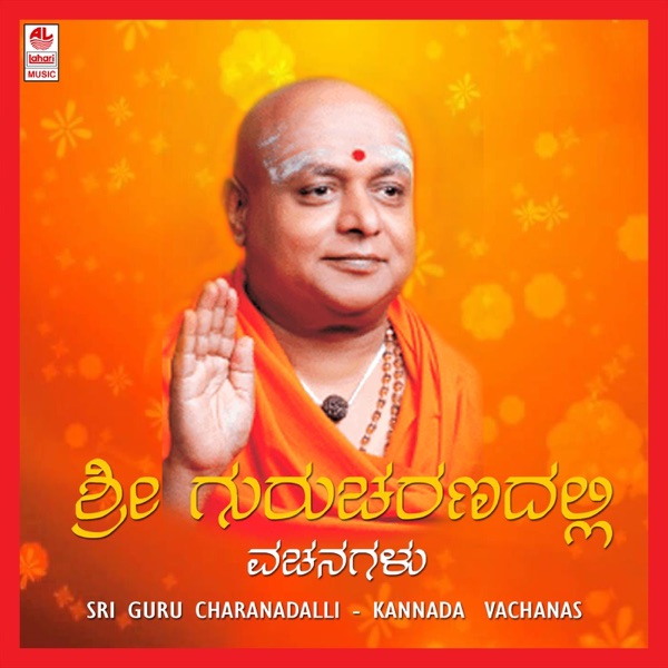 Sri Guru Charanadalli