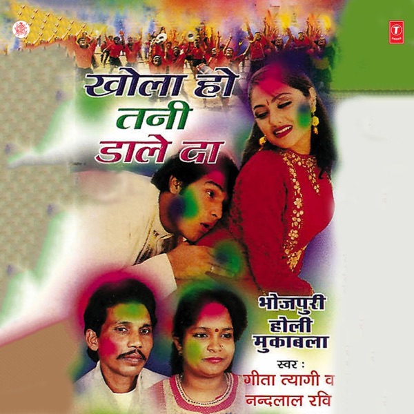 Khola Ho Tani Daale Da