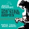 Kalokairi Stin Amorgo - Miltos Paschalidis lyrics