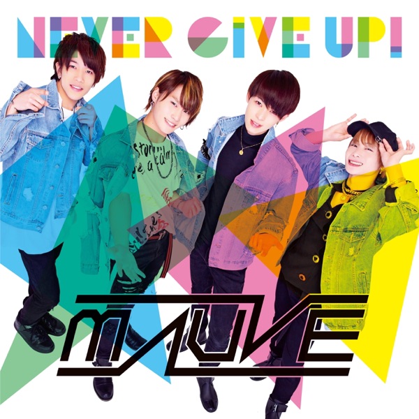 Never Give Up! - EP